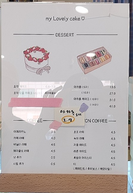 마이러블리케이크 이미지