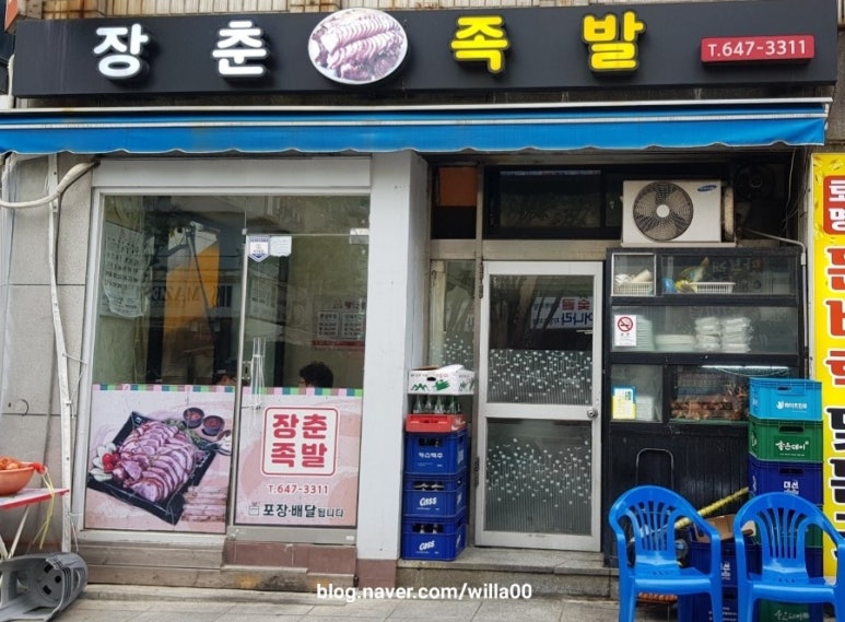 장춘족발 이미지