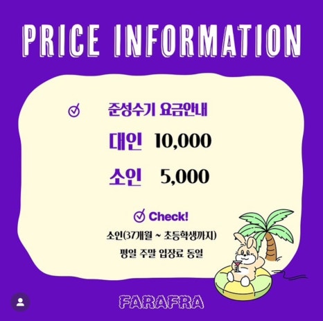 파라프라 이미지