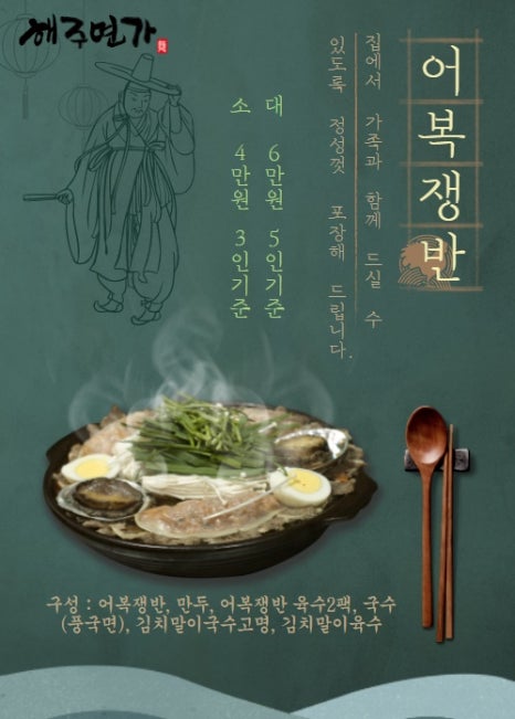 해주면가 이미지