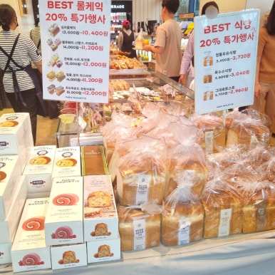 파리바게뜨각화센트럴점 이미지