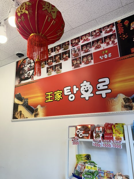 대구달콤왕가탕후루 이미지