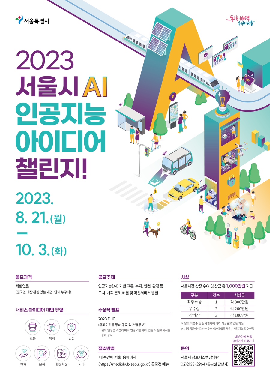 인공지능직업능력개발원 이미지