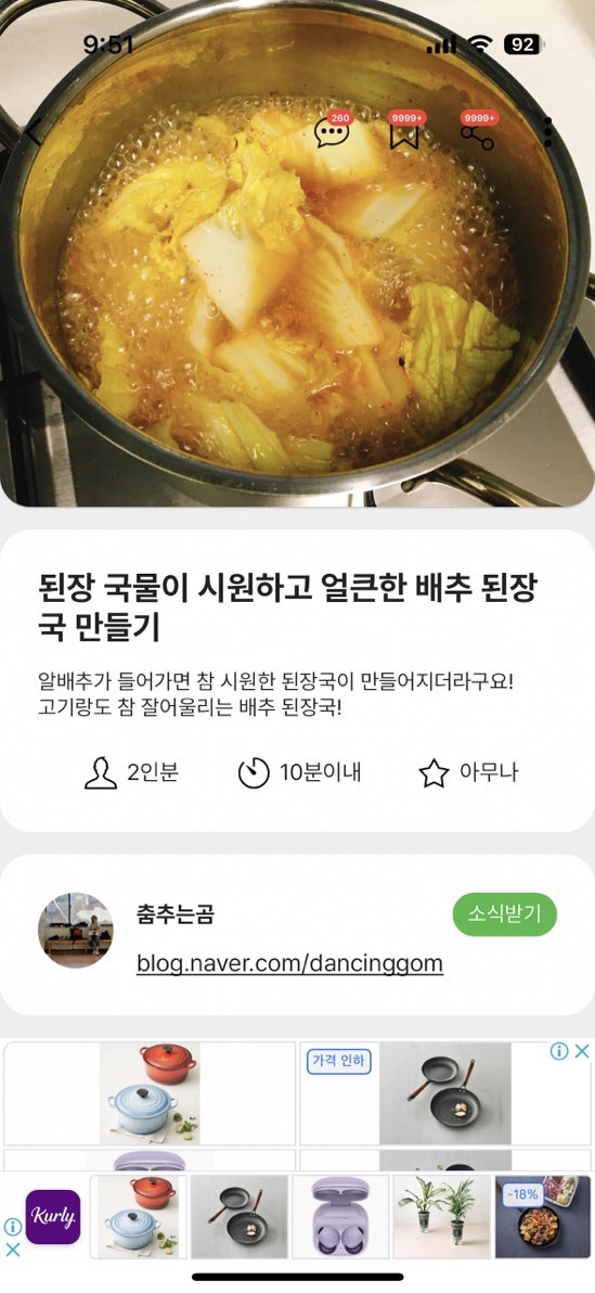 세상의 모든 레시피 이미지