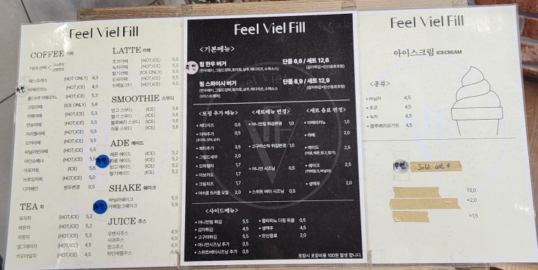 필필필(Feel Viel Fill) 이미지