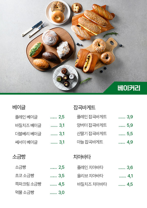 봉봉베이커리 이미지