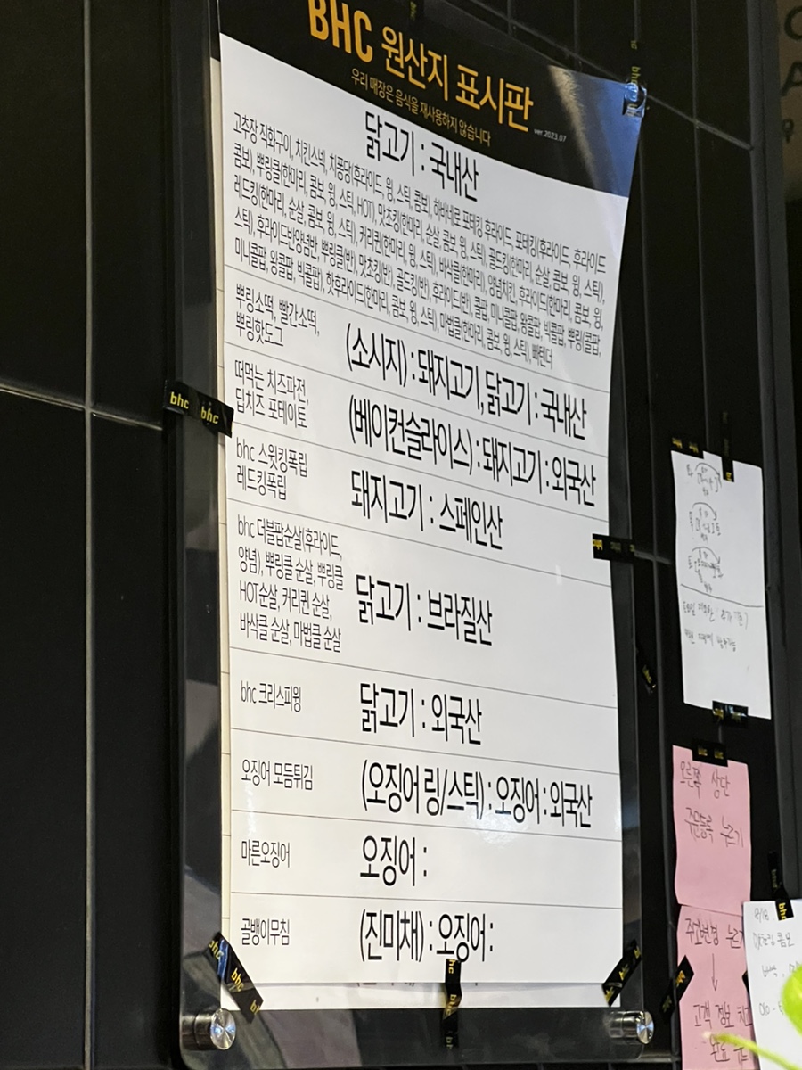 BHC 웨스턴돔점 이미지