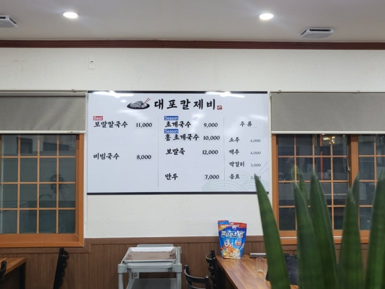대포칼제비 이미지