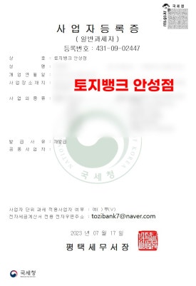 굿부동산개발컨설팅 이미지