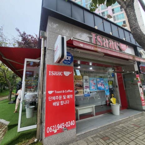 이삭토스트선운점 이미지