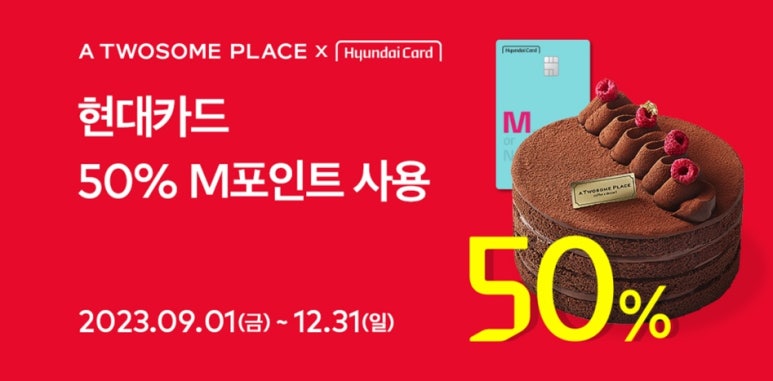 투썸플레이스대전가수원대로DT점 이미지