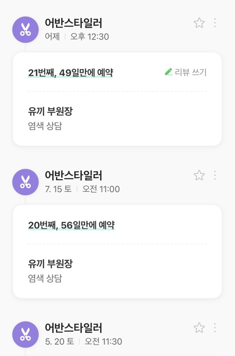 새서울미용실 이미지