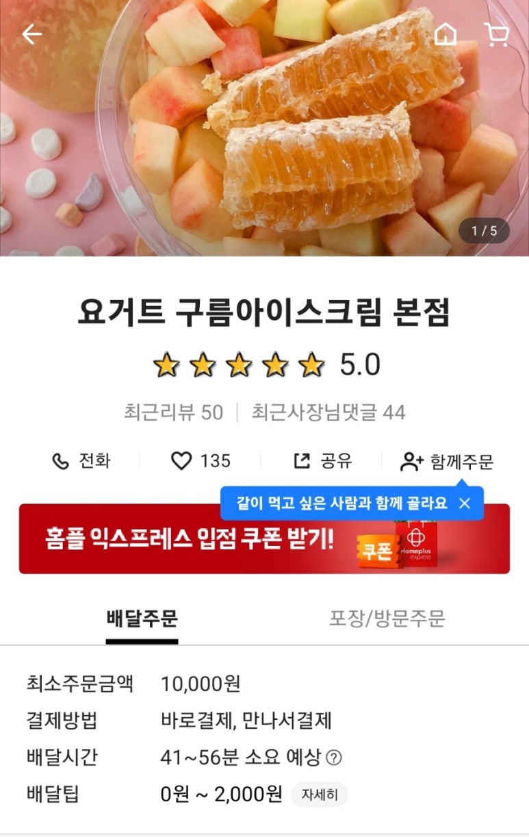 디비엔에스푸드 이미지