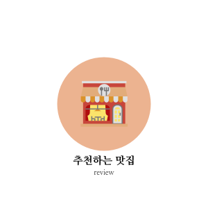 자매물회 이미지