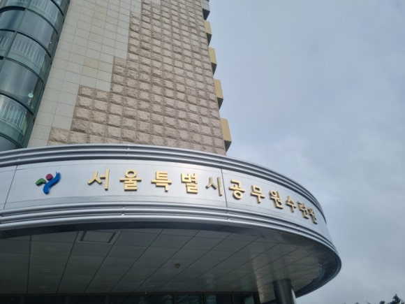 서울특별시공무원수련원 이미지