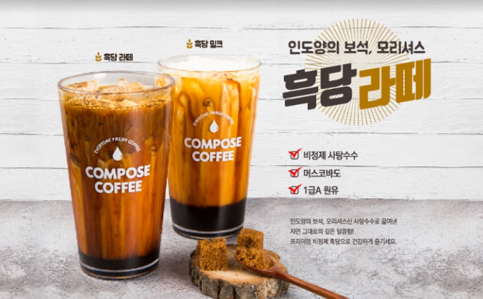 컴포즈커피김포 이미지