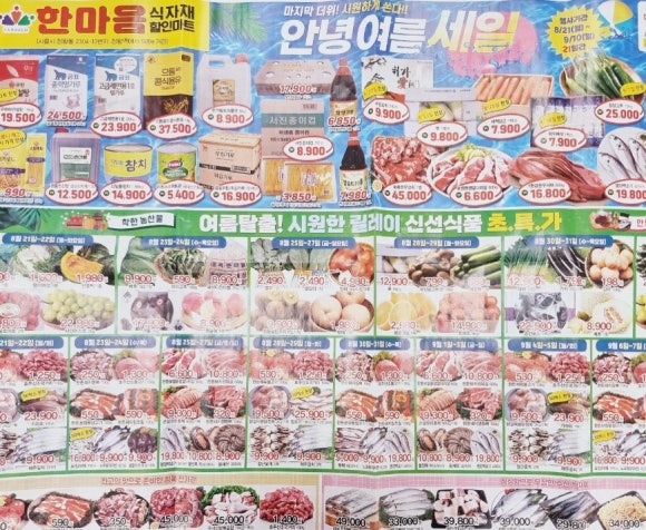 한마음식자재마트 이미지