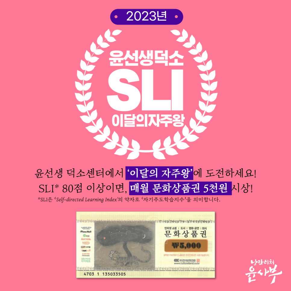 윤선생 덕소 이미지