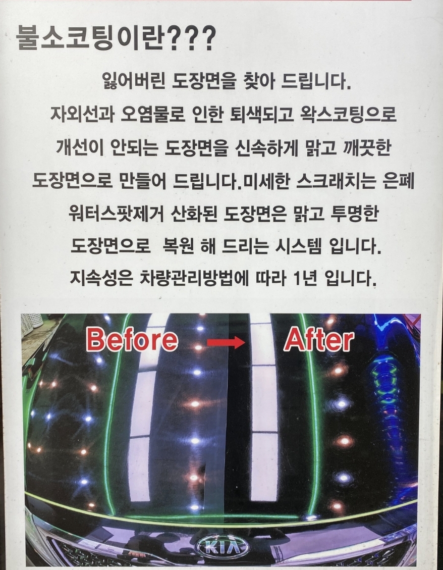 브라더세차광택 이미지
