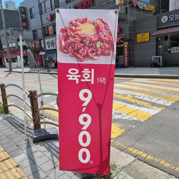 88우정한우파장점 이미지