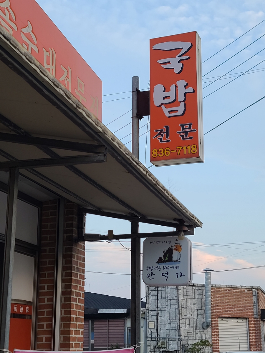 만덕가 이미지