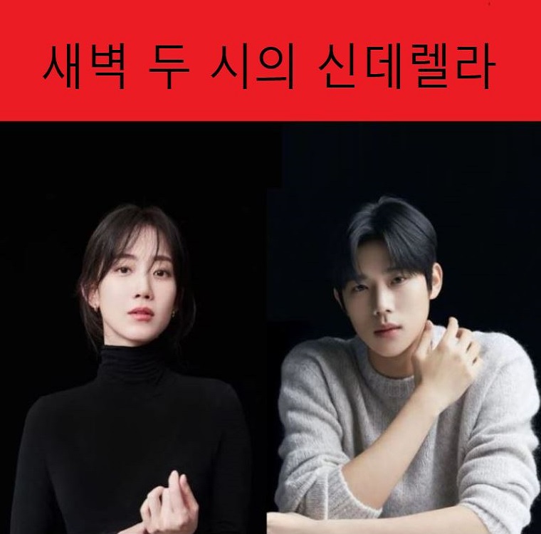새벽두시 이미지