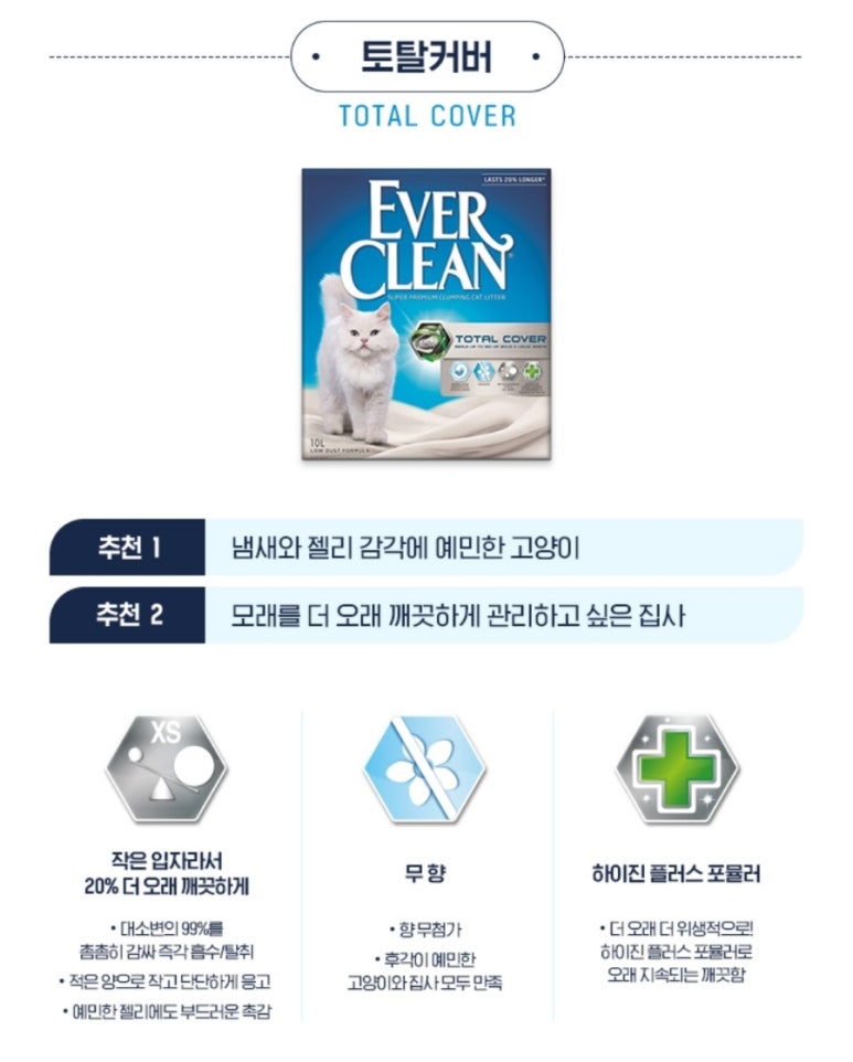 에버크린 이미지