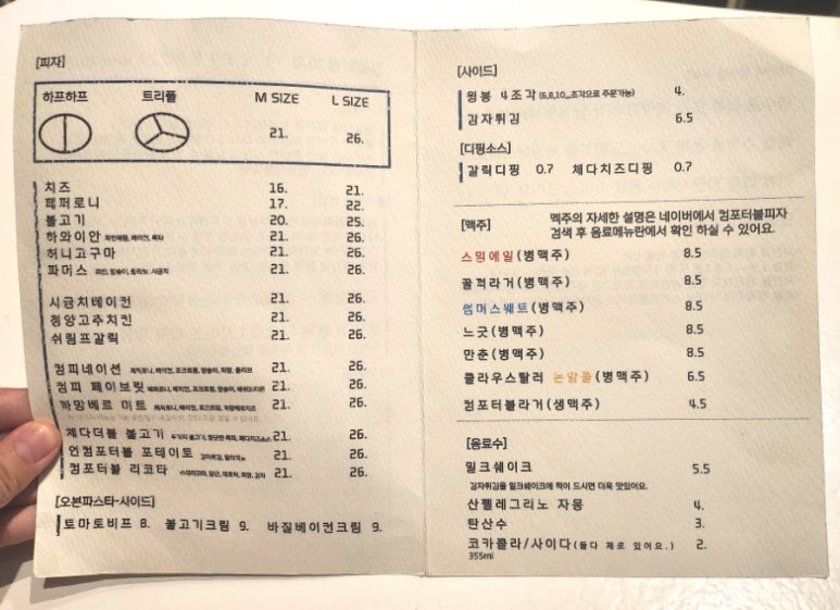 컴포터블피자 이미지