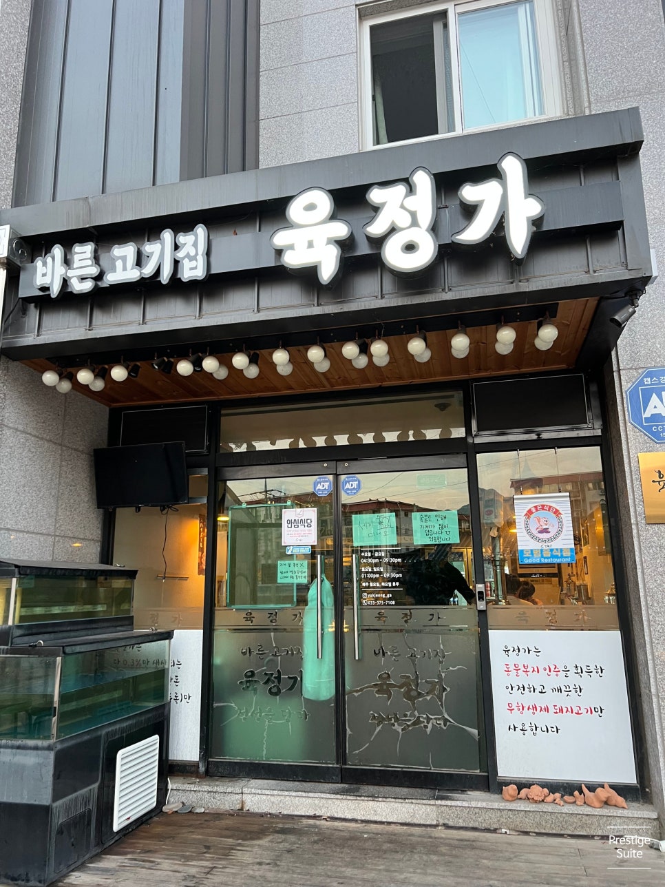 영월FnB 이미지