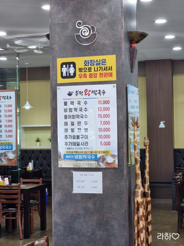 봉평왕막국수 이미지