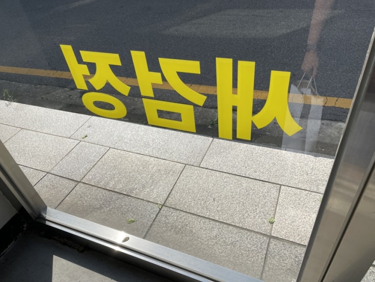 새서울미용실 이미지