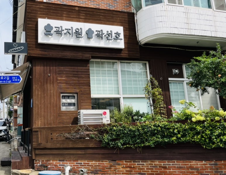 곽선호빵공방 이미지