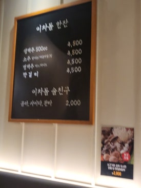 이차돌현풍점 이미지
