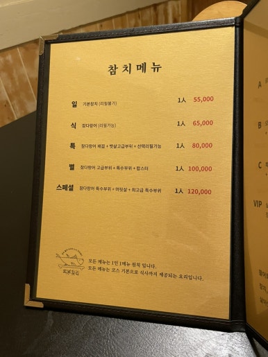 오창횟집 이미지