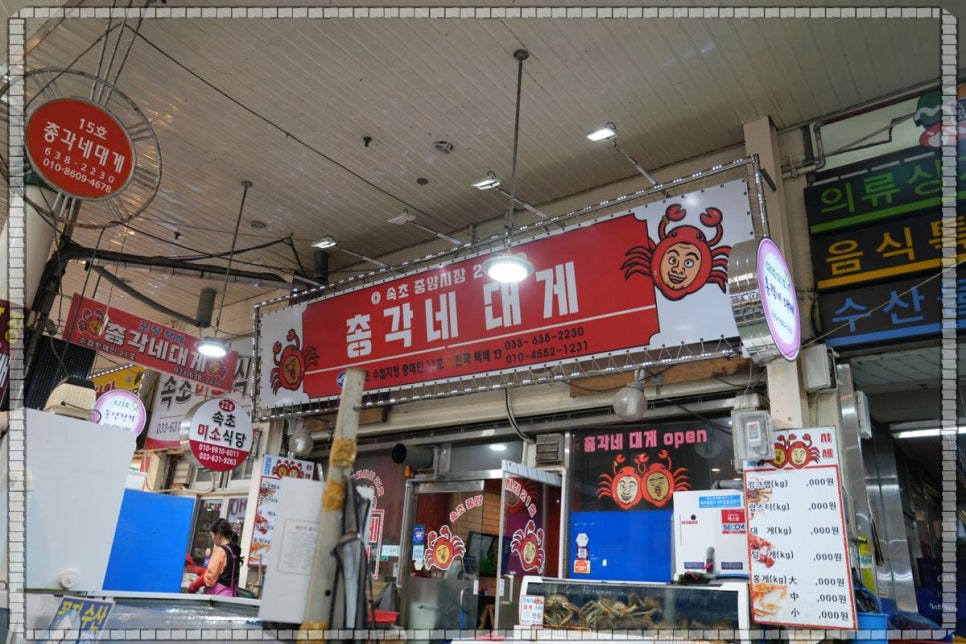총각대게 이미지