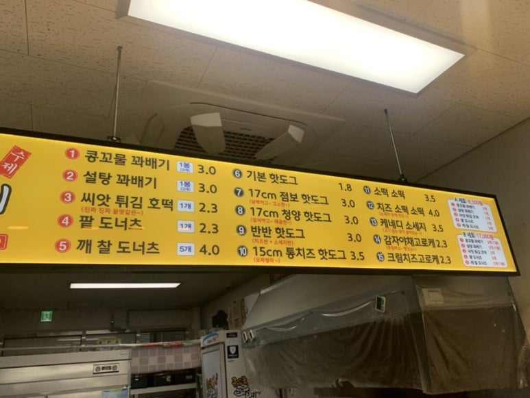콩꼬물꽈배기 이미지