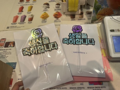 파리바게뜨광명 이미지