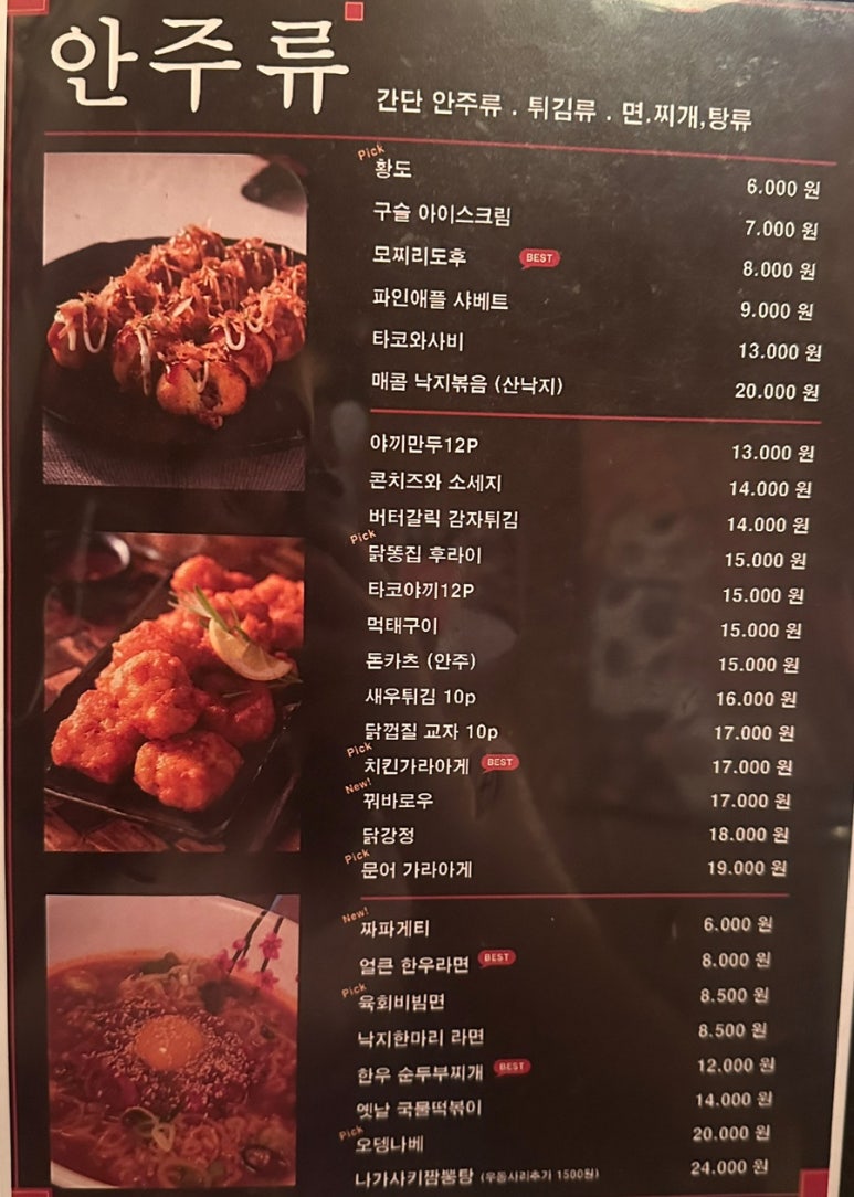 어묵천지 이미지