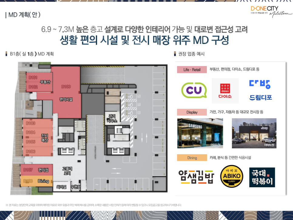 드림디포시흥 이미지