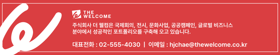 주식회사 마이스글로벌 이미지