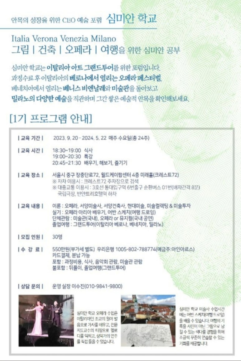 심미안학교 이미지