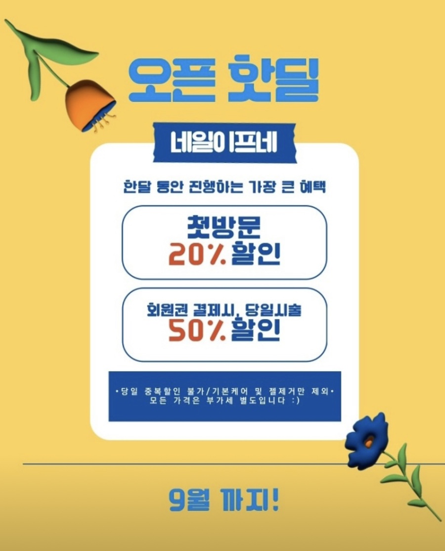 네일이프 이미지