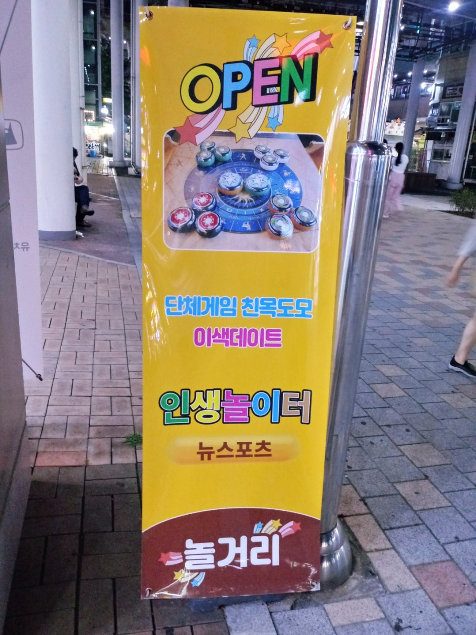 놀이터게임장 이미지