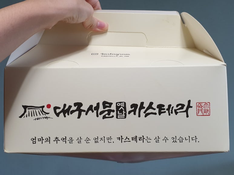 대구서문옛날카스테라 이미지