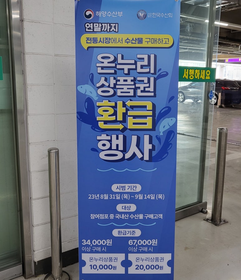 우리수산회센타 이미지