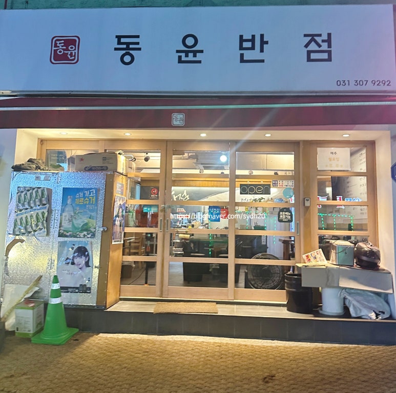동윤반점 이미지