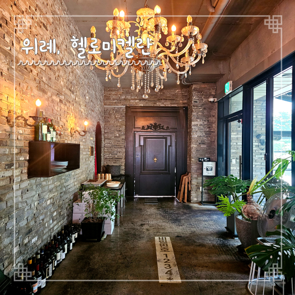 헬로야미 이미지