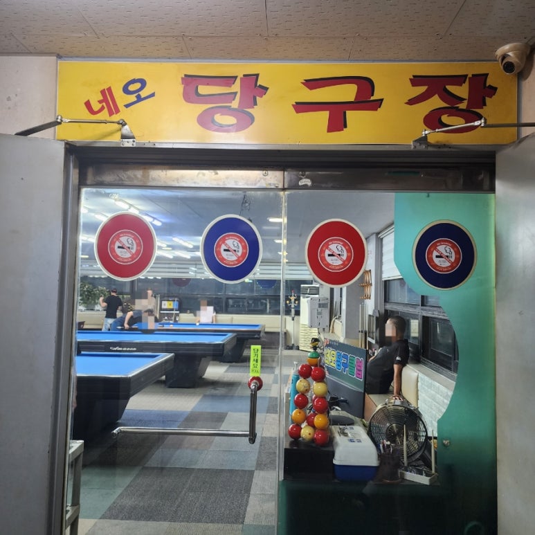 3949당구클럽 이미지