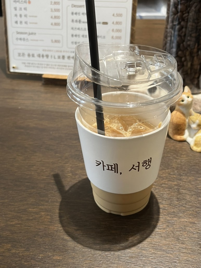 카페서행 이미지