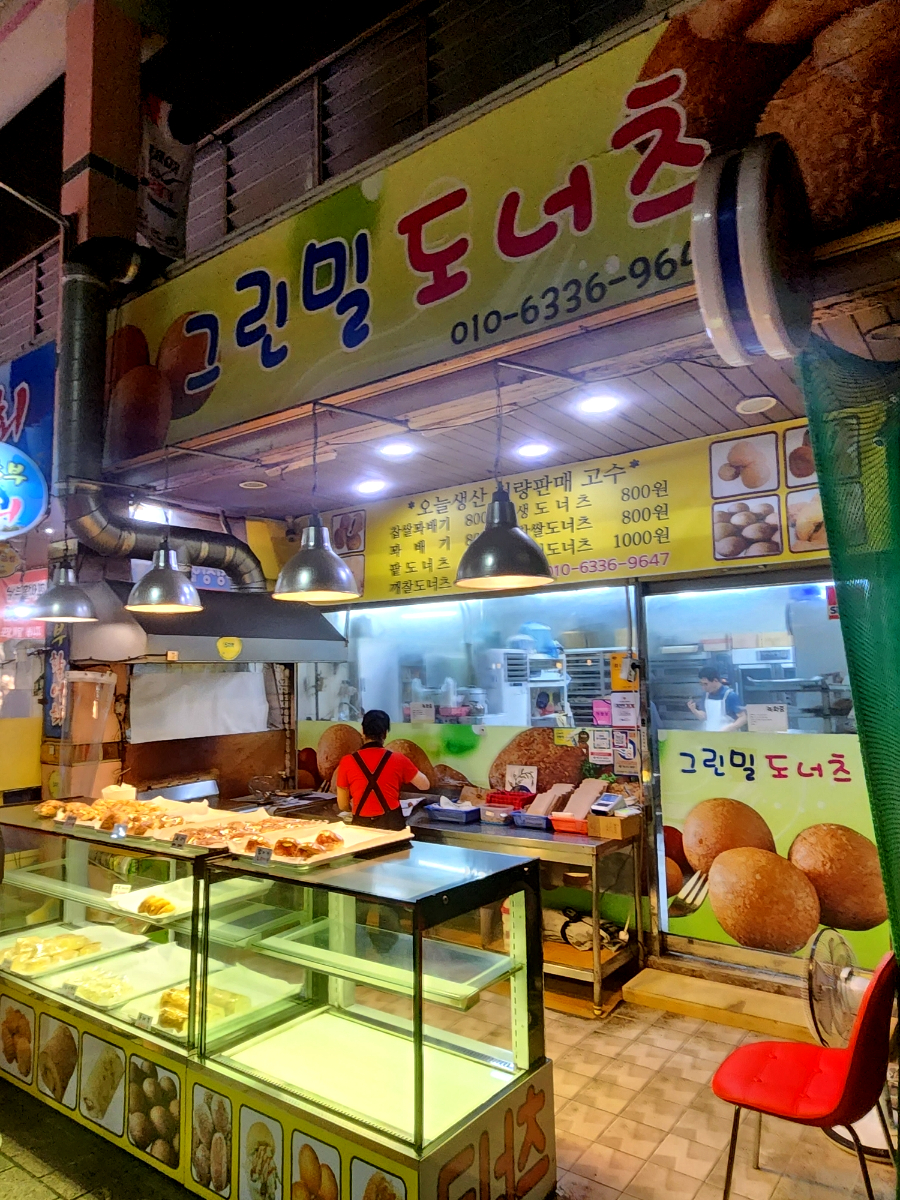그린밀도너츠 이미지